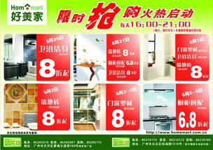 輕松煥新家 廣州好美家建材超市團(tuán)購產(chǎn)品清單及優(yōu)先選購指南